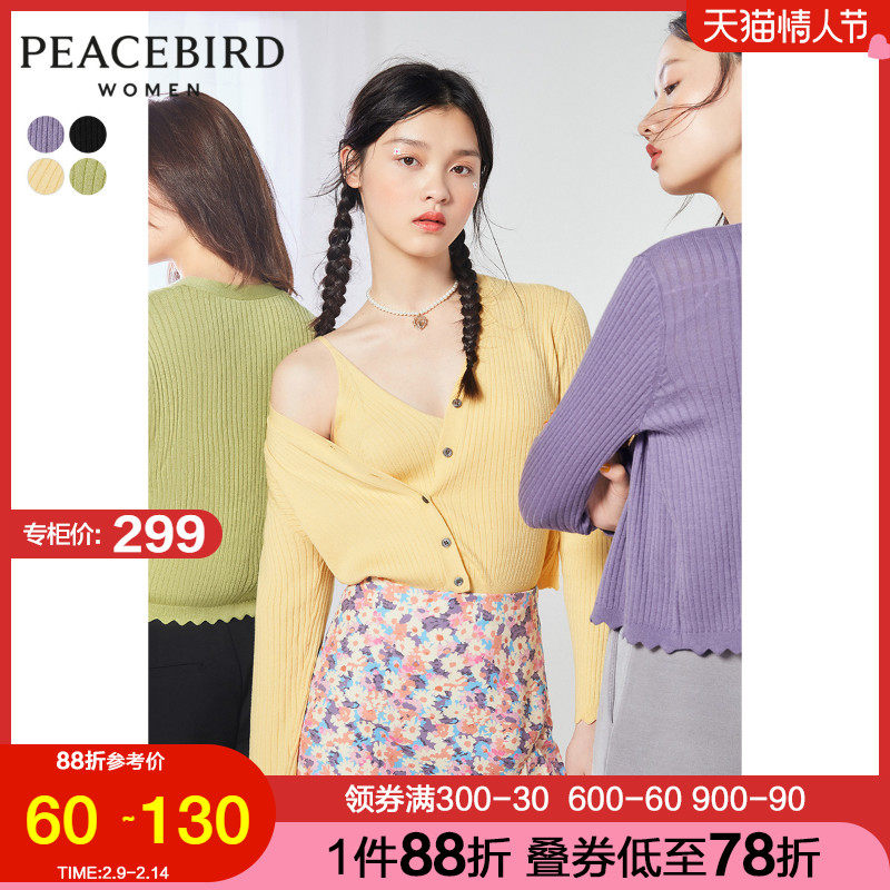 太平鸟外搭开衫女bm风两件套毛针织衫女薄款吊带套装空调衫紫色