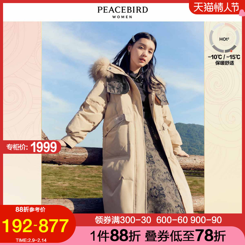 【敦煌博物馆联名】太平鸟披肩羽绒服2021冬季新款羽绒服女中长款