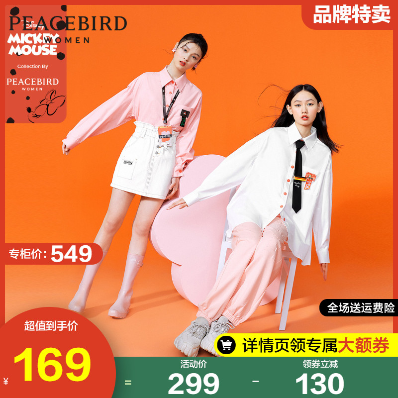 【米妮联名】太平鸟衬衫女撞色贴标男友风2021春季新款长袖衬衣女