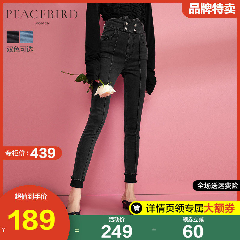 太平鸟高腰牛仔裤女2021秋冬设计感腰部紧身黑色显瘦小脚裤铅笔裤