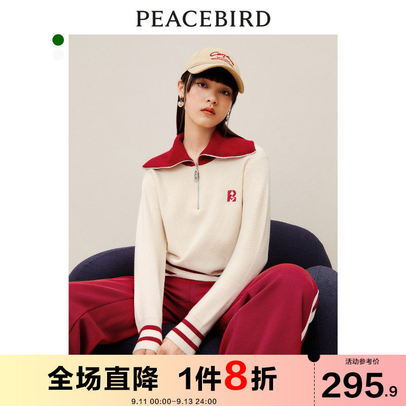 太平鸟翻领撞色毛针织衫女2022早秋新款长袖针织上衣线套衫毛衣