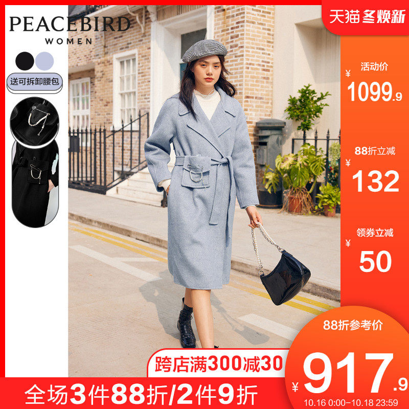 太平鸟雾霾蓝中长款双面呢大衣女2020冬季新款斯文系带毛呢外套女