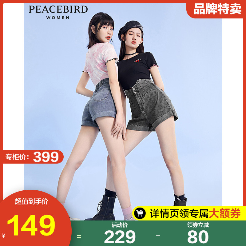 太平鸟高腰牛仔裤短裤女2021年夏季新款浪花花苞腰设计牛仔短裤女