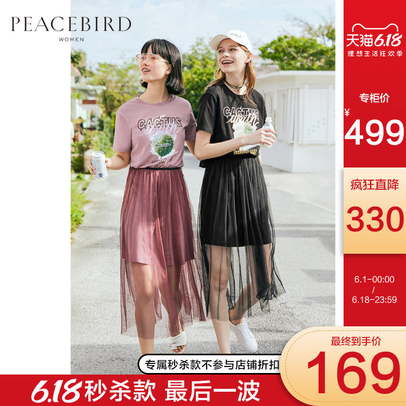 太平鸟t恤连衣裙夏小清新2019ins风网纱拼接中长款裙子小众裙子女