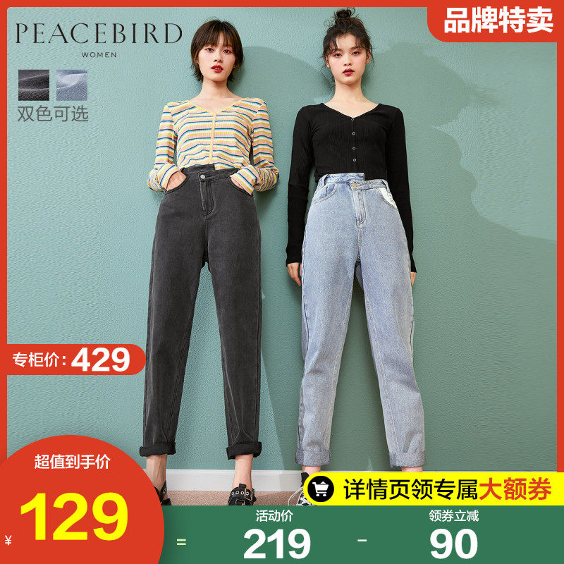 太平鸟高腰牛仔裤女韩版宽松2021年秋装新款显瘦休闲哈伦牛仔裤女