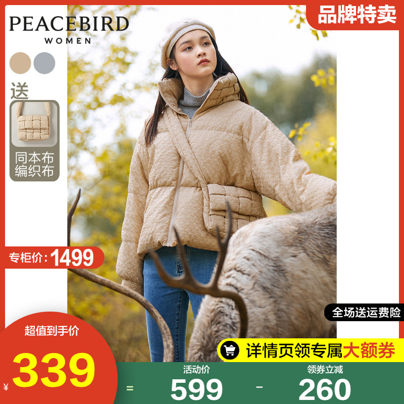 【专柜1499】太平鸟短款立领面包服女冬小个子白鸭绒加厚羽绒服潮