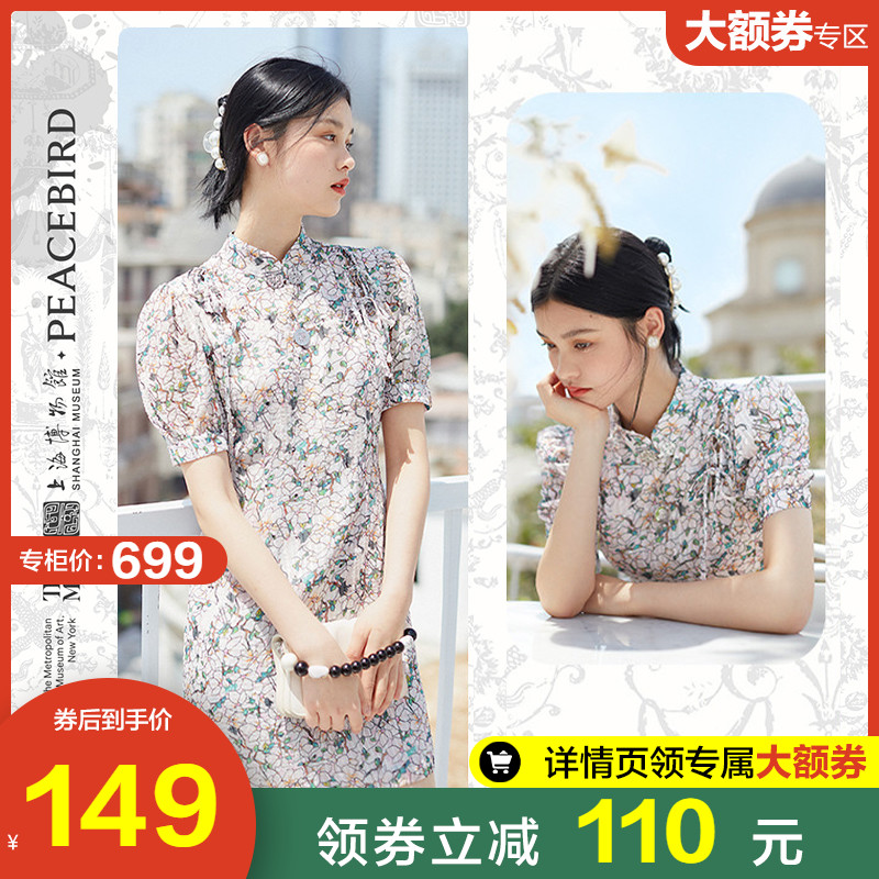 太平鸟女大都会上博联名温柔国风改良旗袍碎花裙2022新款夏连衣裙