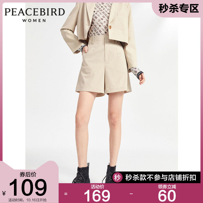 太平鸟斯文短裤女2020春季新款纯色高腰直筒女西装短裤A1GC93287