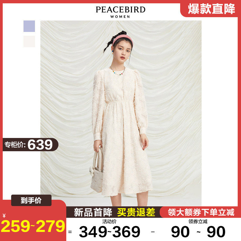 太平鸟女装针织连衣裙马甲长袖2021秋装新款米白色两件套肌理感