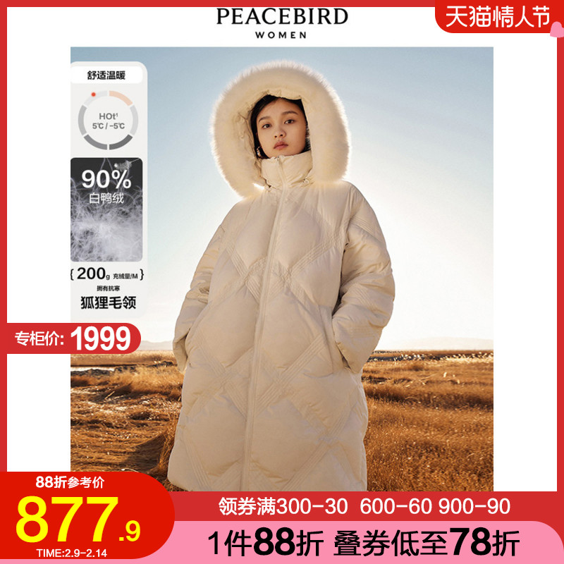 太平鸟大毛领菱格白色羽绒服女2021年冬季新款羽绒服女中长款宽松