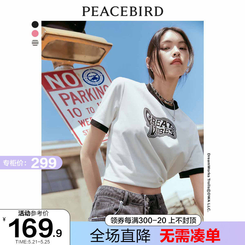 太平鸟魔发精灵联名美式复古短上衣女夏2022新款甜心学妹短袖T恤