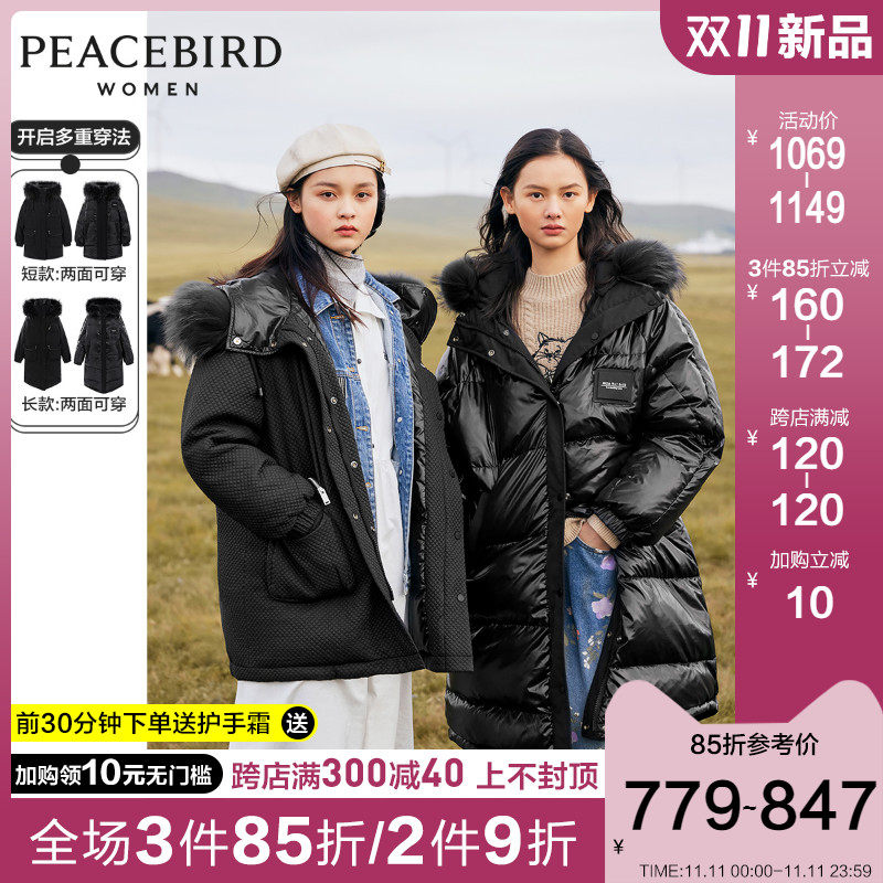 太平鸟长短款亮面羽绒服女2020冬装新款大毛领过长膝两面穿派克服