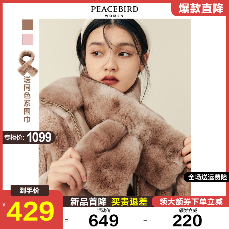 太平鸟少女绒感考拉外套女加厚2021冬季新款粉色盐系慵懒毛毛外套