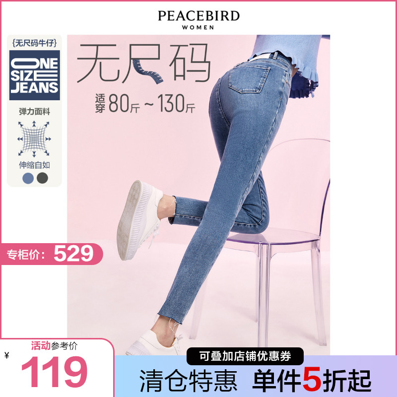 太平鸟无尺码牛仔裤女2022春季新款高腰弹力修身大码九分小脚裤