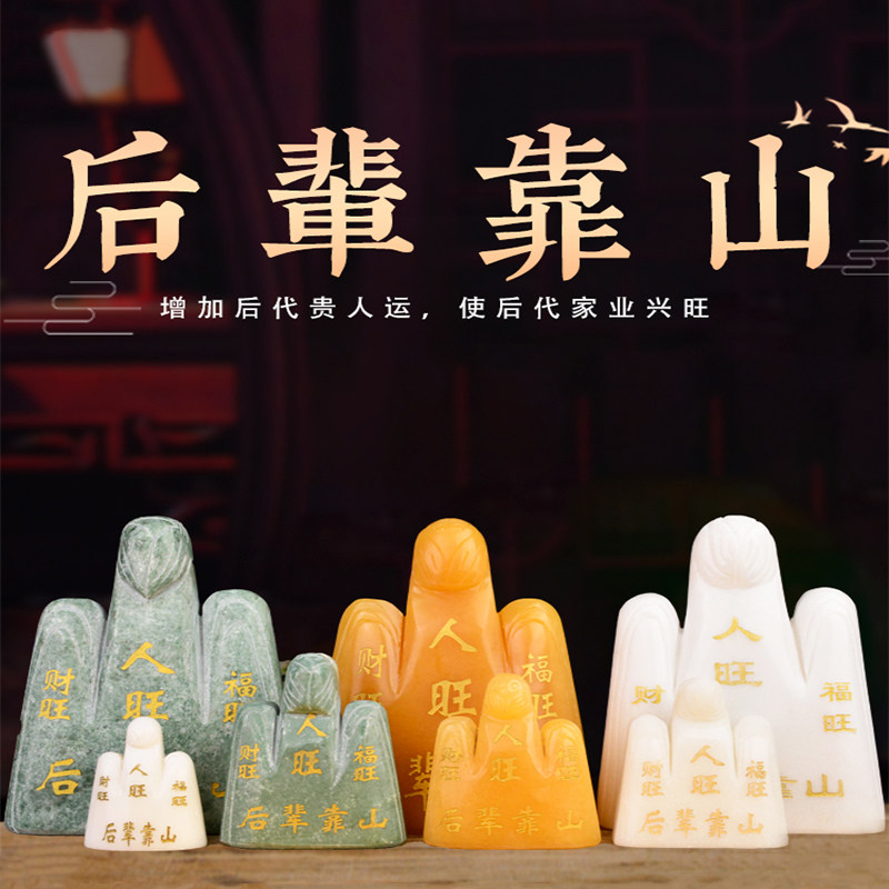 高档殡葬祭祀用品靠山石后背靠山天然玉石骨灰盒配件陪葬品随葬品