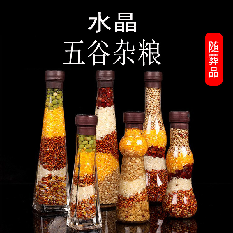 高档五谷杂粮随葬品五彩粮食祭祀下葬摆件殡葬用品陪葬品墓地用品