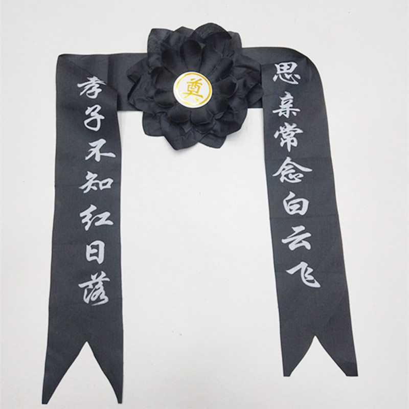 灵堂镜框花黑花相框花黑纱老人遗像花黑红色绸布殡丧葬殡仪祭祀