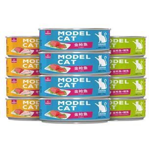 【36罐】麦富迪猫咪罐头湿粮零食模特猫水煮型金枪鱼鸡肉营养增肥
