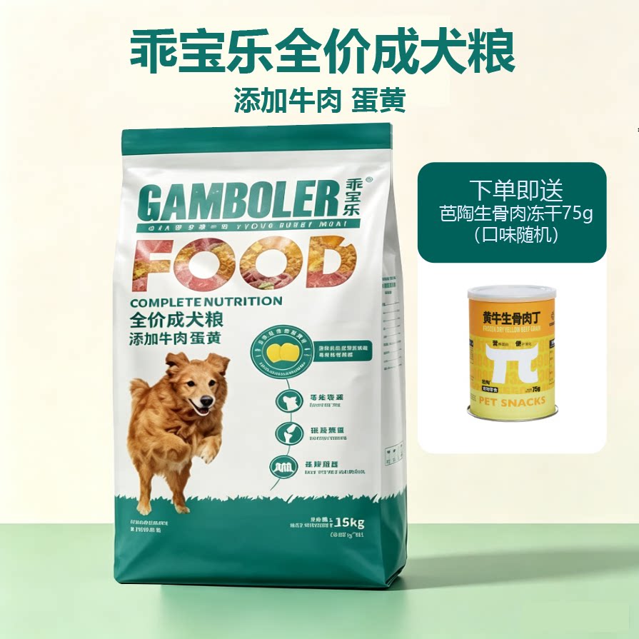 麦富迪乖宝乐狗粮牛肉螺旋藻蛋黄成犬幼犬金毛通用型犬粮20kg大包