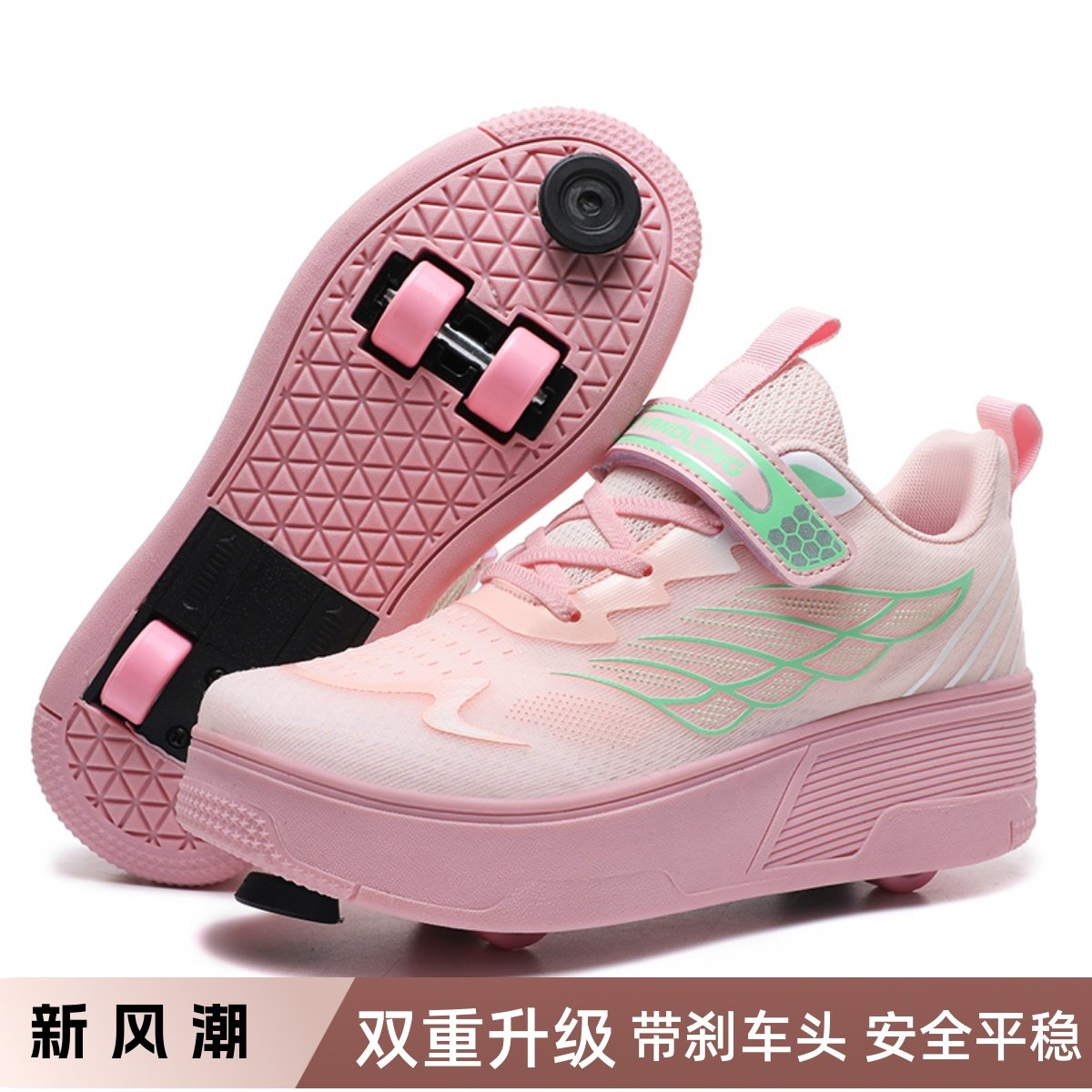 2025新款儿童暴走鞋网面四轮带刹车轮滑鞋女童男童隐形轮子溜冰鞋