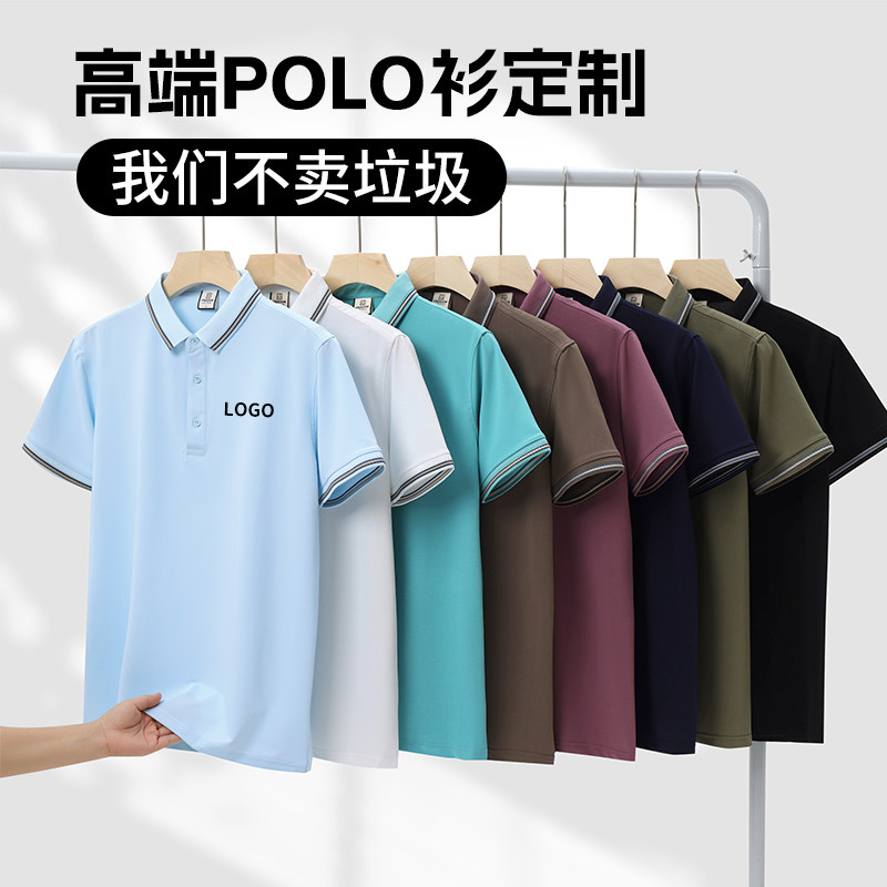 polo衫定制短袖T恤印logo图案团建工作服班服文化衫翻领冰丝刺绣