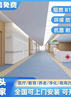 大巨龙同质透心耐磨医用PVC地板