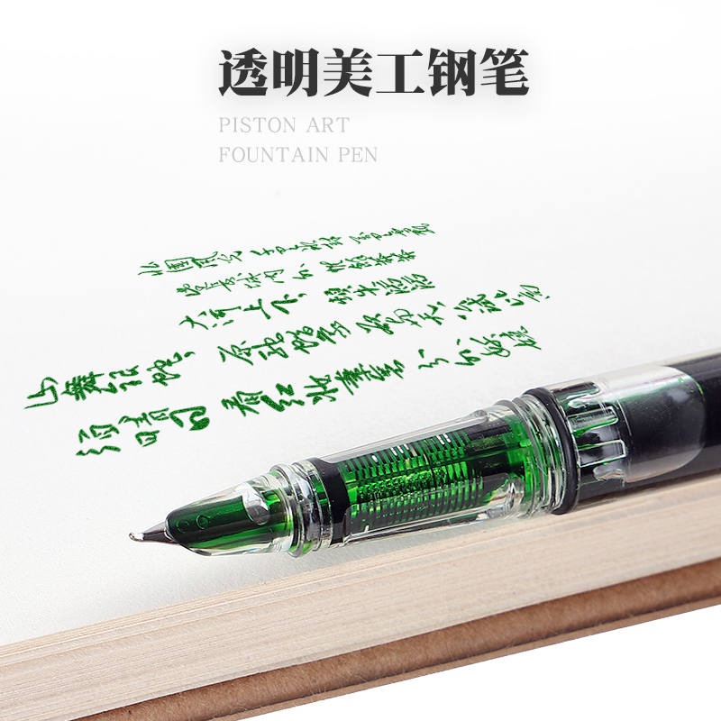 透明活塞美工弯尖翘头钢笔瘦金字