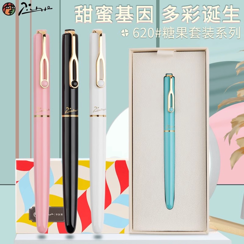 毕加索钢笔620女生练字女士高档精致送礼套装可替换墨囊礼盒