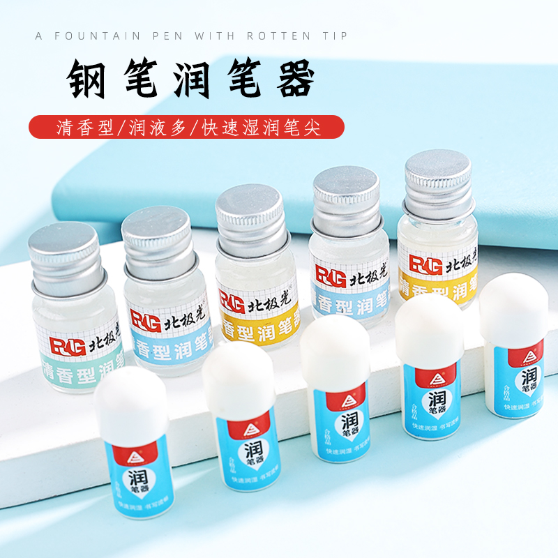 清香型小学生书写湿润蘸水钢笔