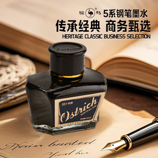 鸵鸟墨水551钢笔用非碳素墨水瓶防水红黑色可擦纯蓝色不堵笔墨水
