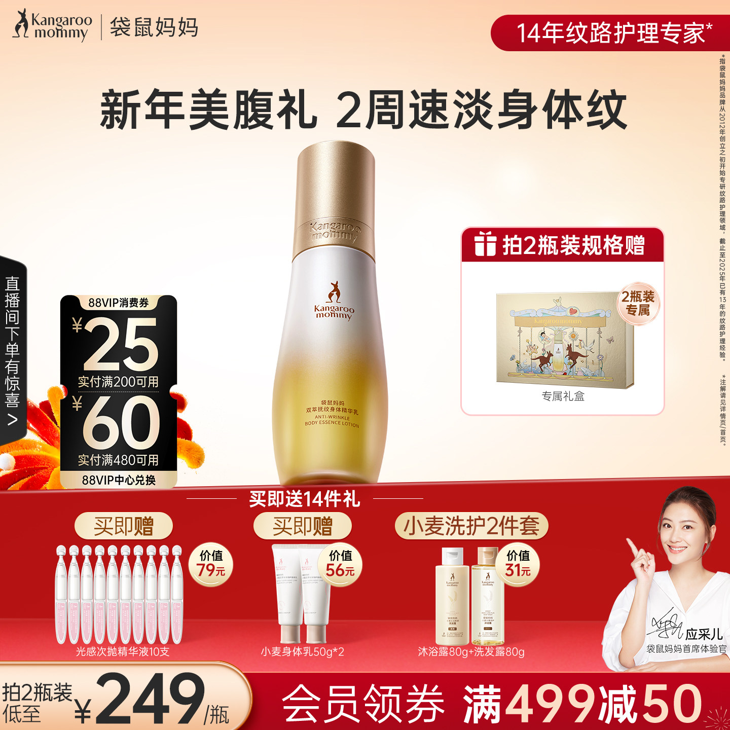 袋鼠妈妈妊娠油准孕妇改善淡化抚纹乳专用双萃小金瓶精华油身体乳,孕妇装/孕产妇用品/营养,妊娠纹护理,淘宝优惠券,粉丝福利购,淘宝优惠卷