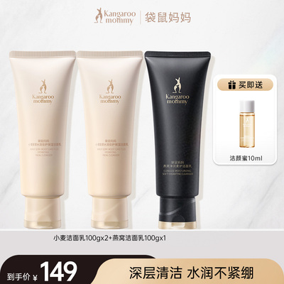 DDMOMMY 100G Dry Skin Moisturizing Facial Cleanser — 5
