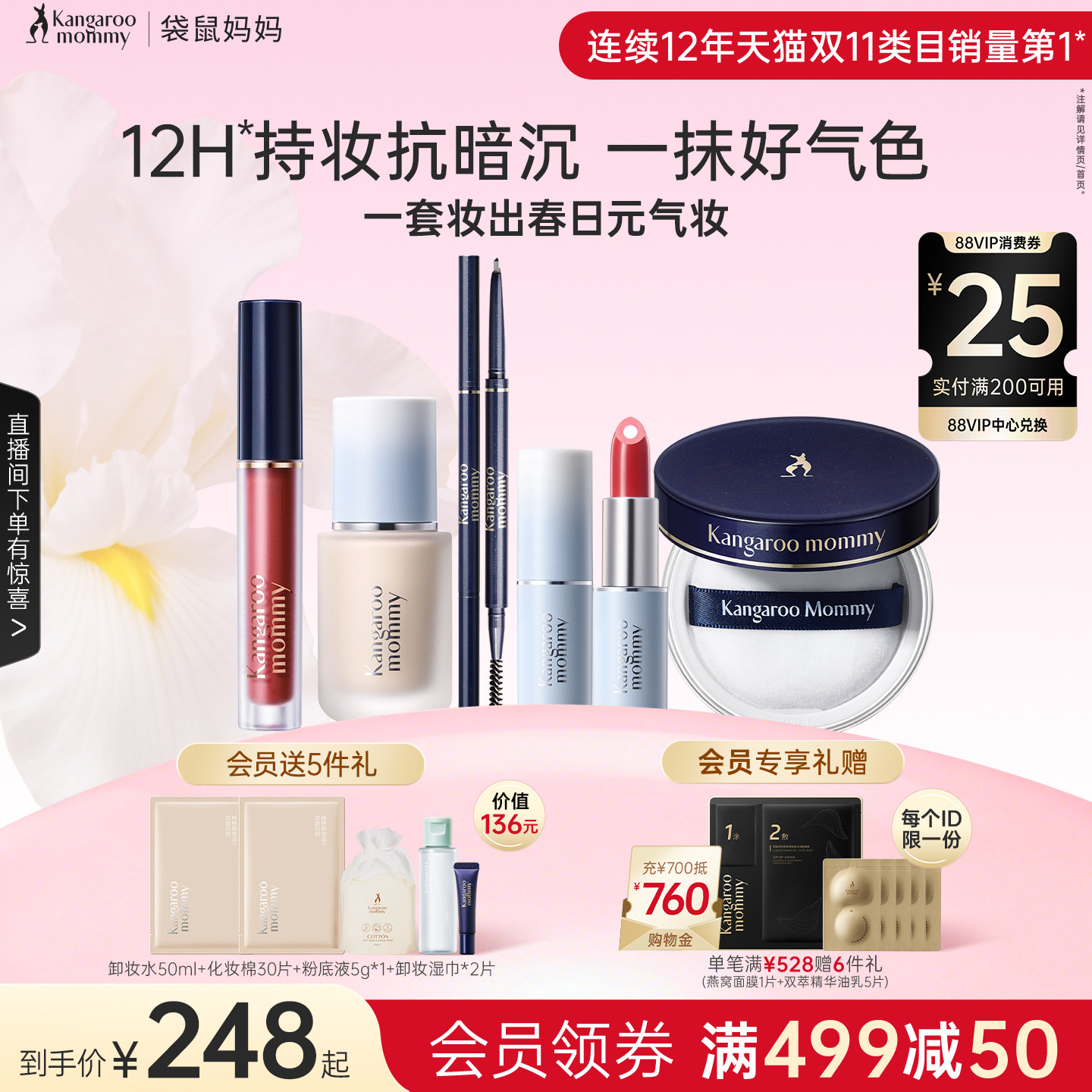 袋鼠妈妈准孕妇彩妆套装礼盒可用全套正品化妆品专用保湿持妆气垫