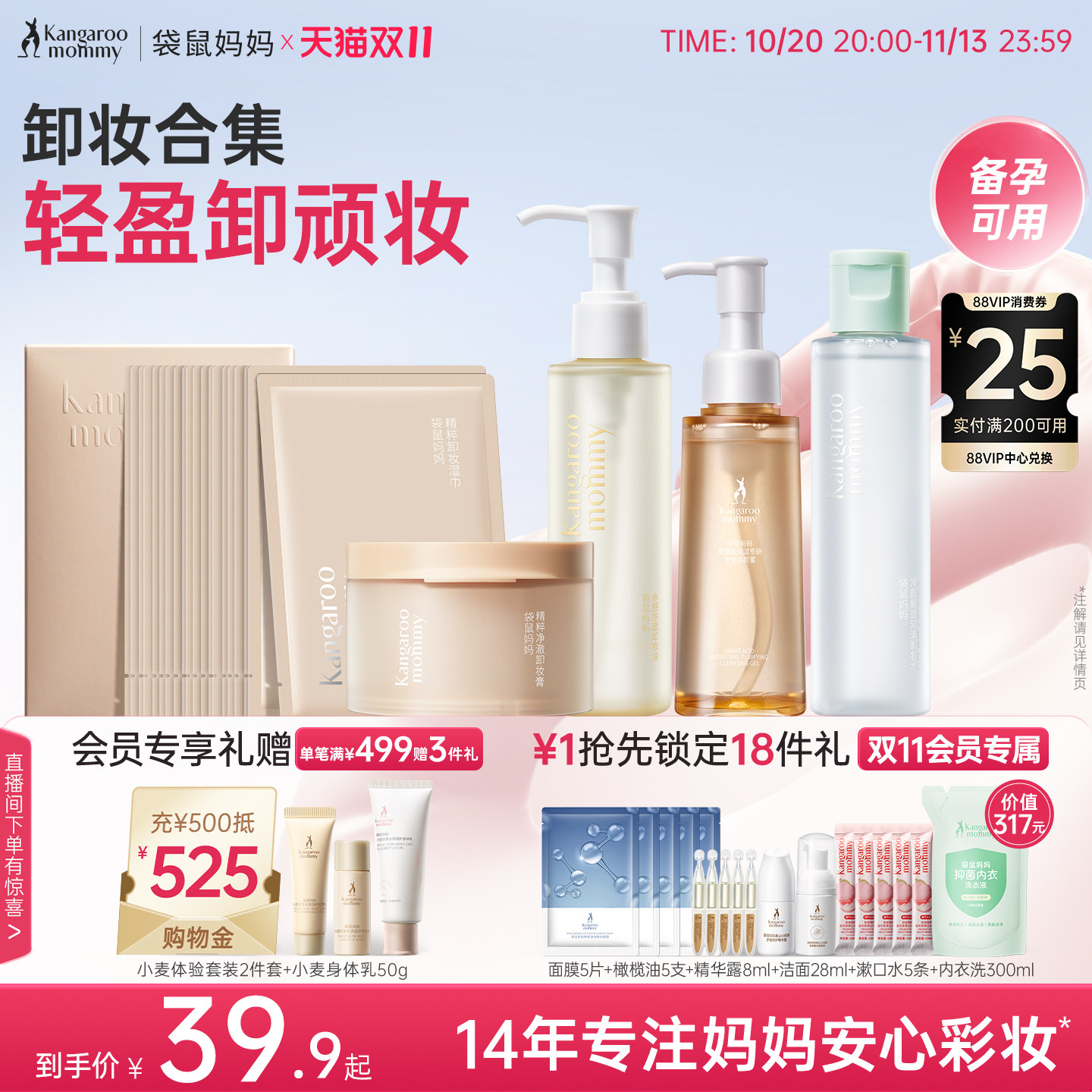 袋鼠妈妈卸妆油可用卸妆水液专用化妆品彩妆卸妆膏湿巾洁颜蜜温和
