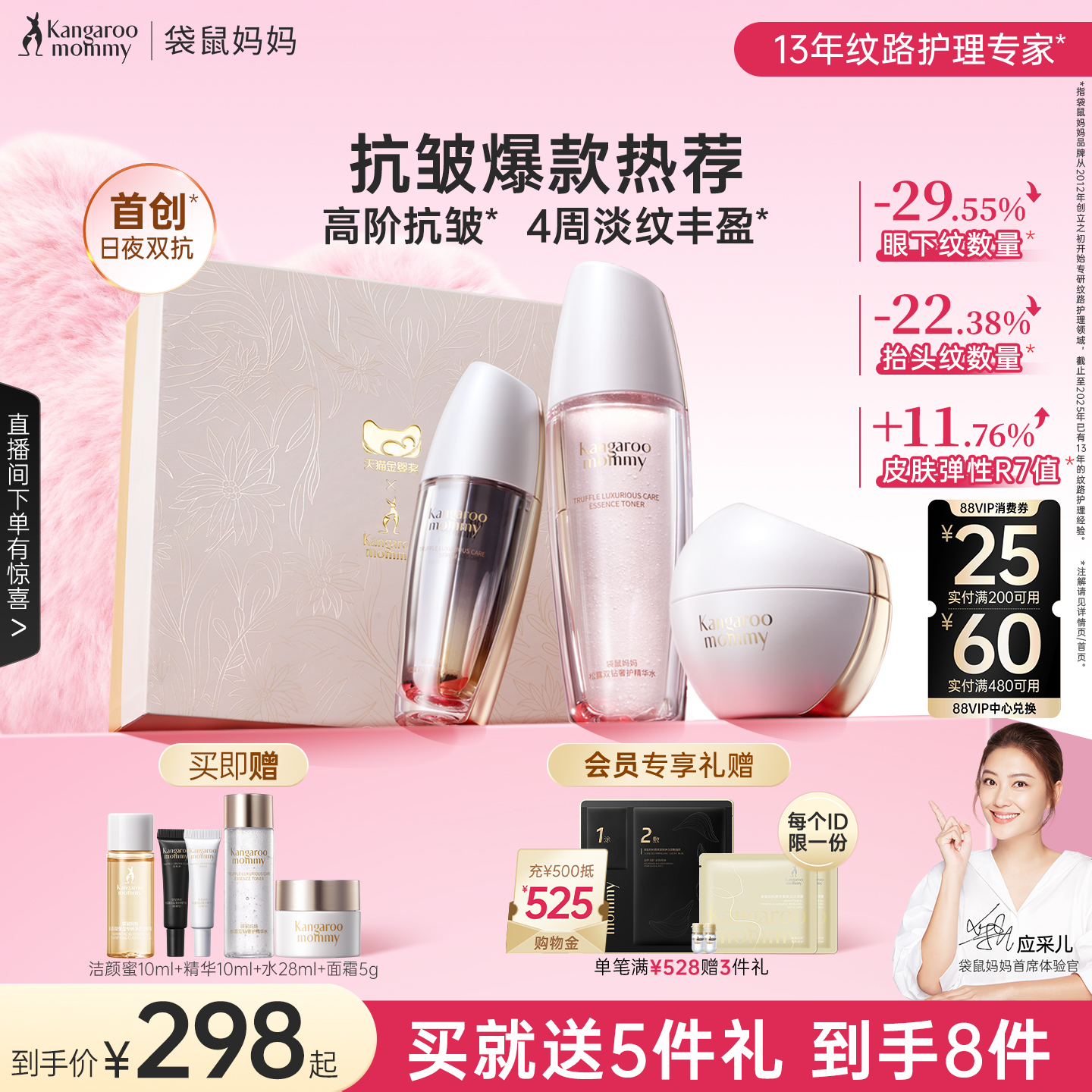 袋鼠妈妈松露精华液准孕期抗皱