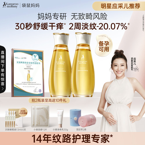 袋鼠妈妈橄榄油舒纹滋润增弹正品