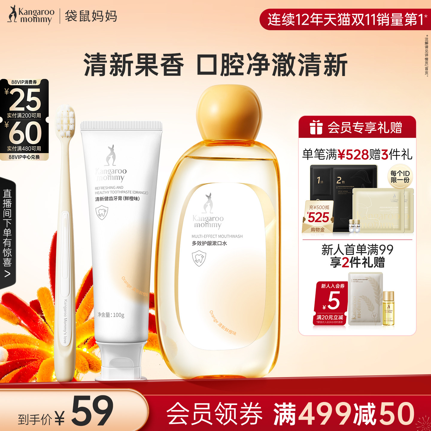 袋鼠妈妈准孕妇牙膏月子牙刷专用护齿漱口水套装口腔用品旗舰店,孕妇装/孕产妇用品/营养,孕产妇牙膏,淘宝优惠券,粉丝福利购,淘宝优惠卷