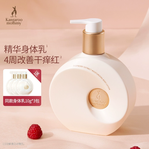 «Кенгуру», восстанавливающий крем для тела для матери, увлажняющее молочко для тела