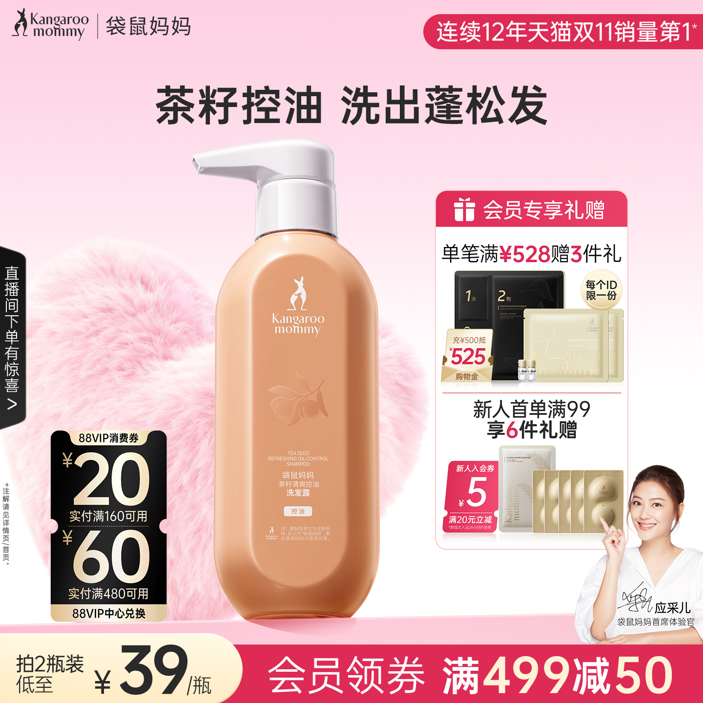 袋鼠妈妈准孕妇洗发水控油清洁