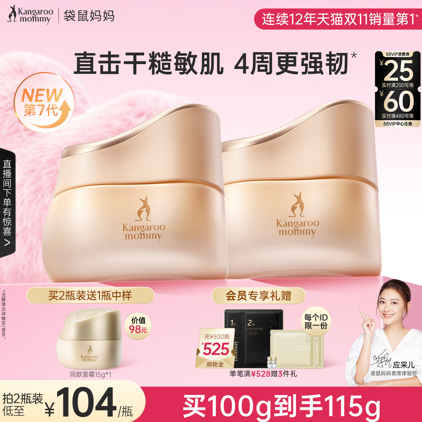 【全新升级】袋鼠妈妈准孕妇秋冬面霜补水滋润专用小麦护肤保湿霜