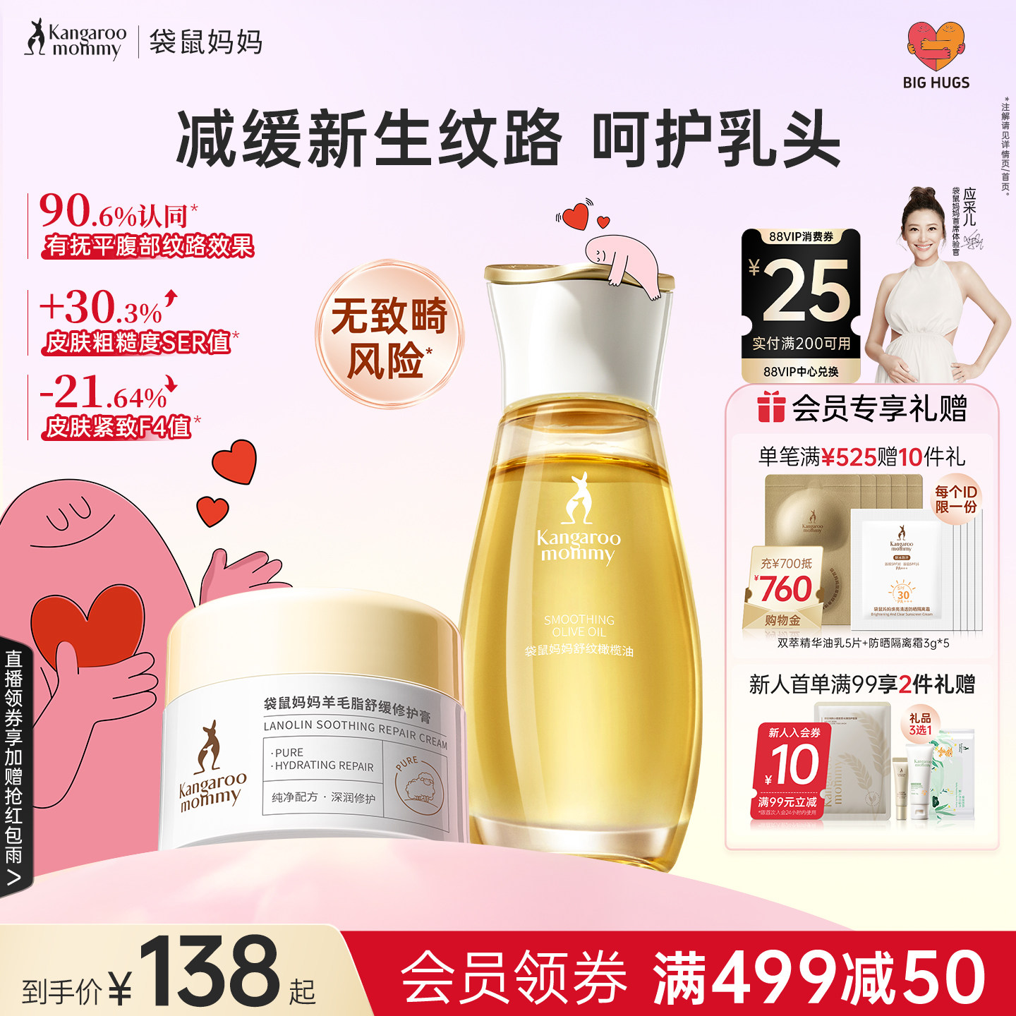 袋鼠妈妈橄榄油妊纹路娠纹油按摩专用羊脂膏备孕舒纹敏肌可用护肤