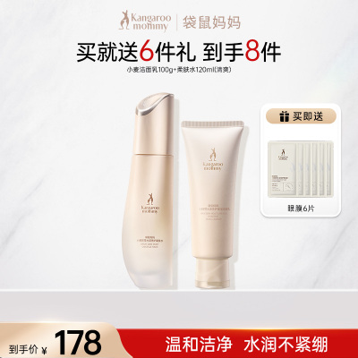 DDMOMMY Moisturizing Hydrating Wheat Refreshing Pregnant Women — 6