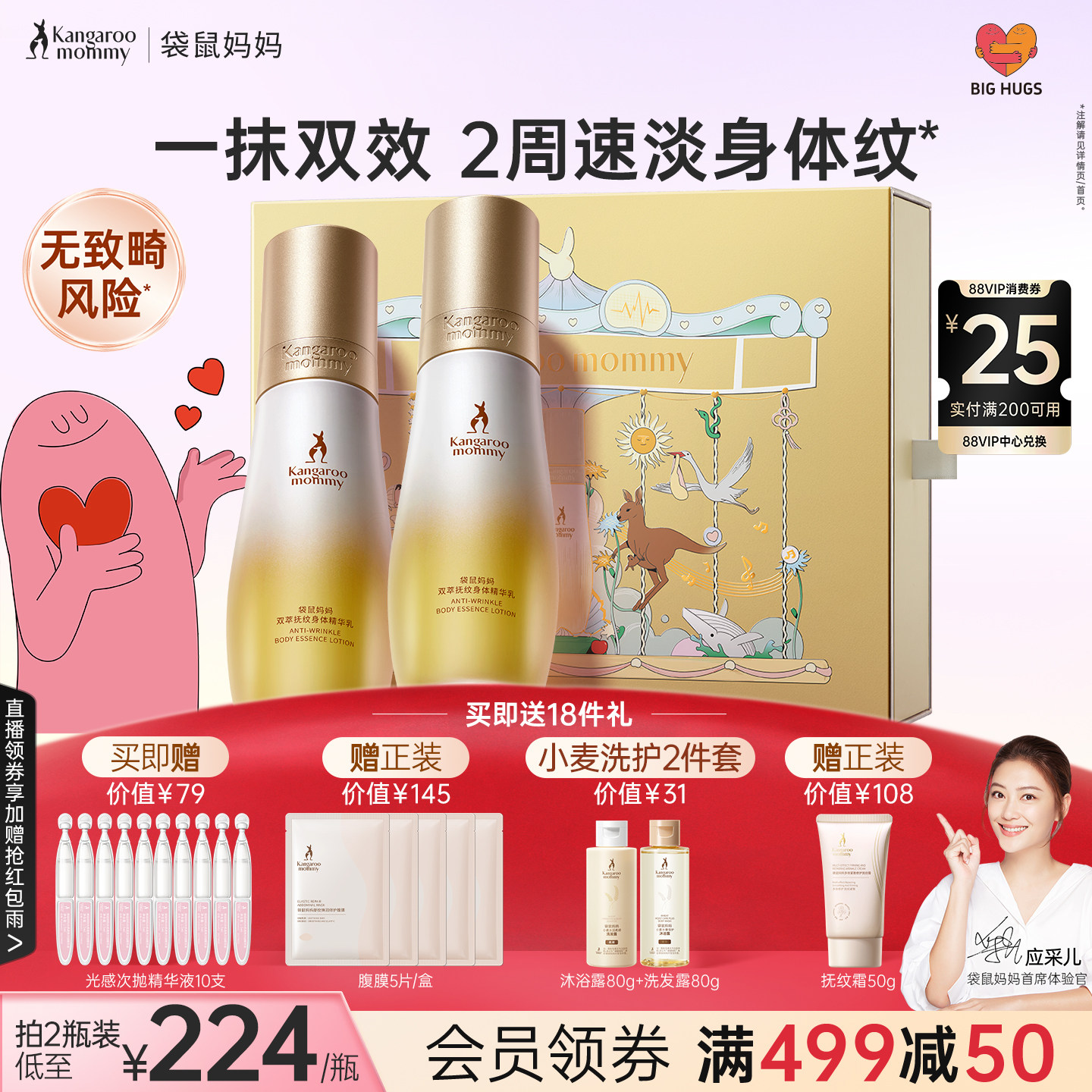 袋鼠妈妈双萃小金瓶妇女淡纹备孕