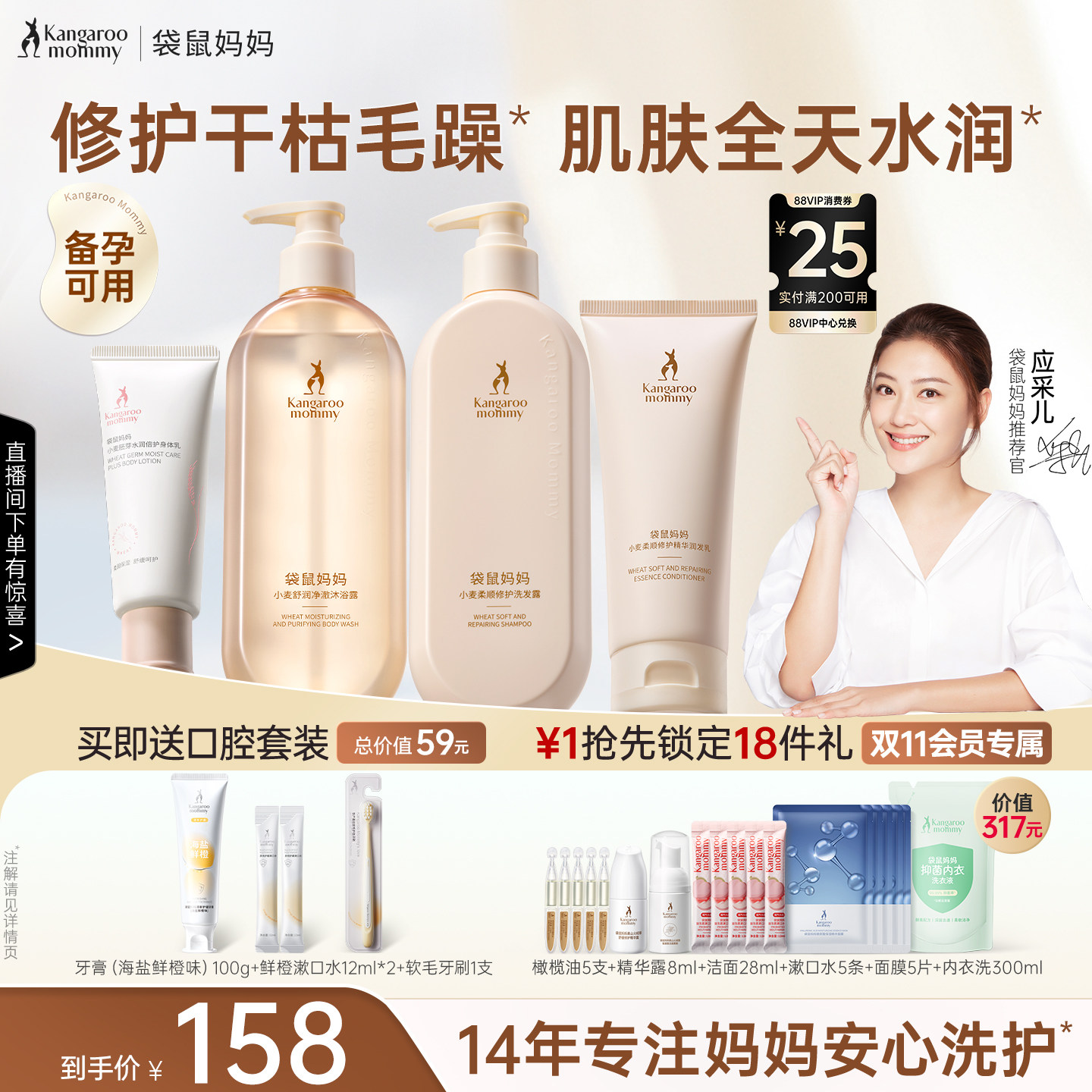 袋鼠妈妈洗护套装洗发水沐浴露 112元 - 86线报