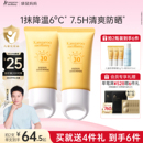 袋鼠妈妈儿童防晒啫喱隔离紫外线男女孩小学生春夏青少年防晒乳霜