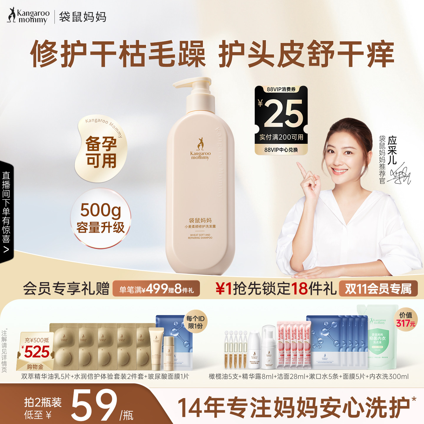 袋鼠妈妈备孕洗发水妇女洗护专用去屑蓬松控油柔顺秀发洗发露正品 66元 - 清风线报