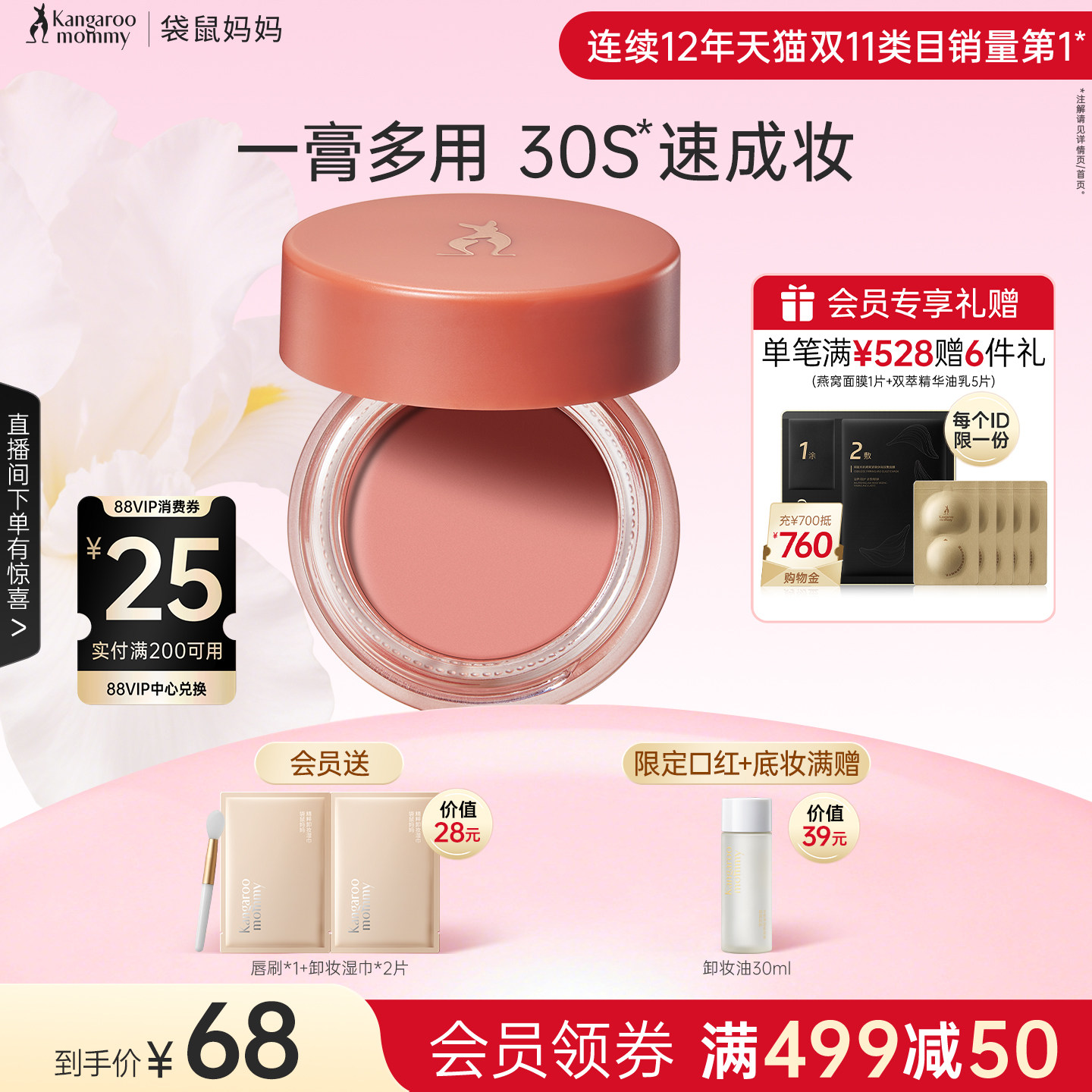 袋鼠妈妈准孕妇多用膏口红腮红眼影三合一可用化妆品专用彩妆唇膏