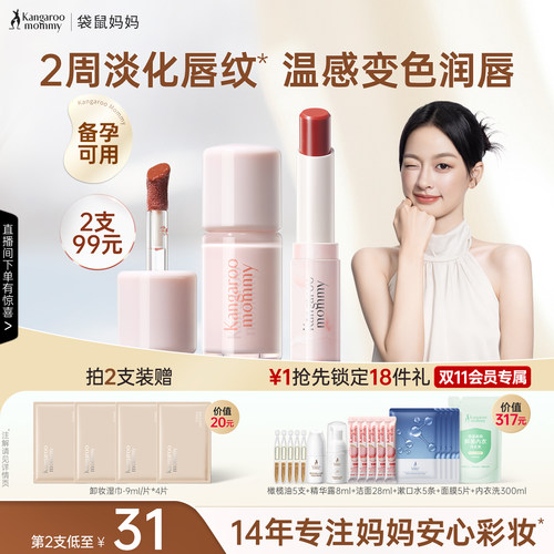 2周淡化唇纹温感变色润唇