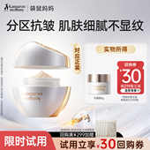 U先试用 袋鼠妈妈松露精华霜准孕妇护肤品熬夜紧致抗皱面霜