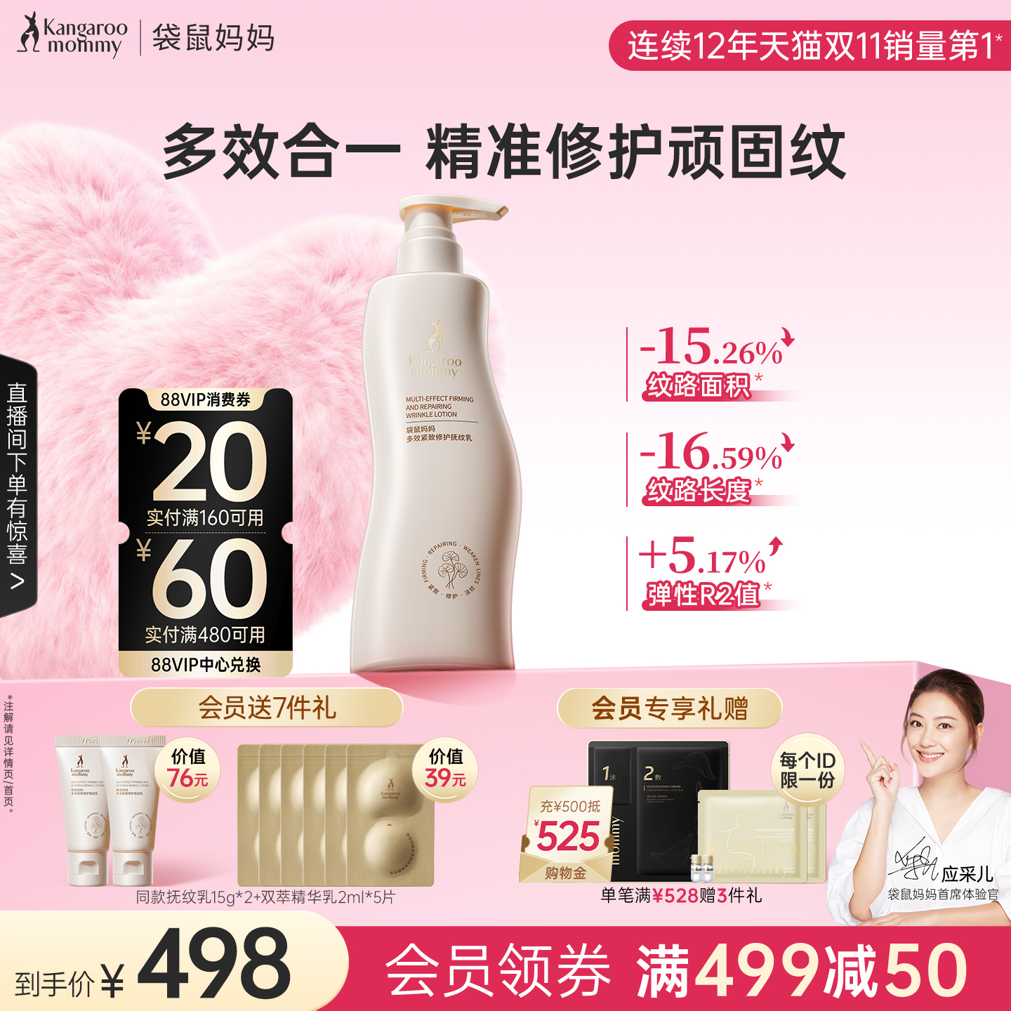 袋鼠妈妈准孕妇抚纹乳妊娠霜专用